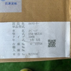 オルタネーター軽スズキ