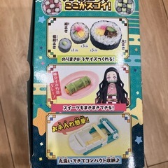 鬼滅の刃くるりんまっきーの画像