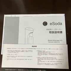 炭酸水メーカー　値下げしましたの画像