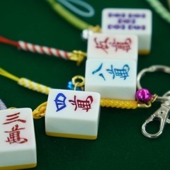 麻雀牌キーホルダーの画像