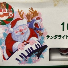 サンタライトセット10球の画像