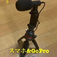 スマホ撮影に！2点目お安くします❗️