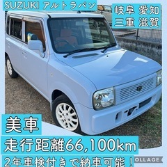 かわいい車 スズキ 初 ラパン 車検付き 岐阜 愛知 三重 軽自...