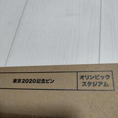 東京2020記念ピンの画像