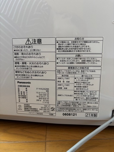 衣類乾燥除湿機