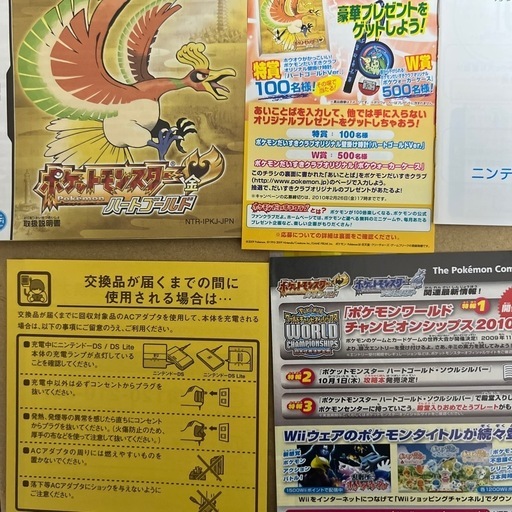 ポケモンハートゴールド