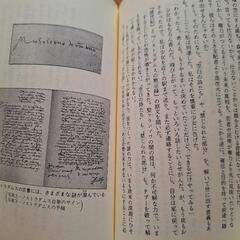 大予言・日本編 五島勉著 NON BOOKの画像