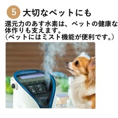 ペットと一緒に水素体験しませんか？
