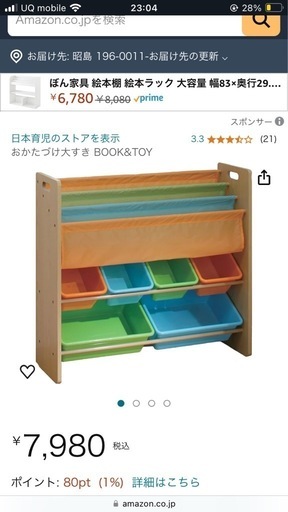 おかたづけ大すき BOOK\u0026TOY