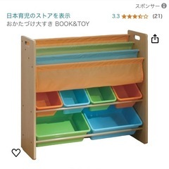 おかたづけ大すき BOOK&TOY