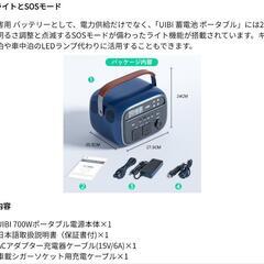 【週末値引き-3000円！】ポータブルバッテリーの画像
