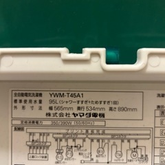 洗濯機 4.5kg