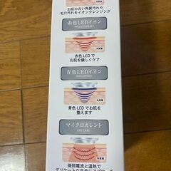 美顔器　大幅値下げの画像