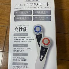 美顔器　大幅値下げの画像