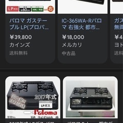 【都市ガス】ガスコンロ【グリル未使用】の画像