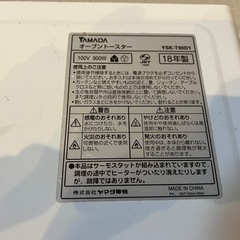 YAMADA オーブントースターの画像