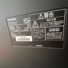 【中古美品】2020年　TOSHIBA REGZA 65インチ　65M540X 65型　 の画像