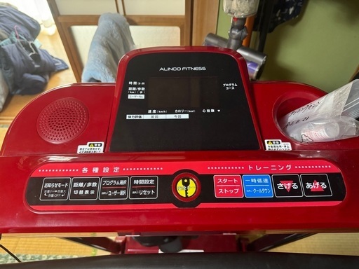 ウォーキングマシーン