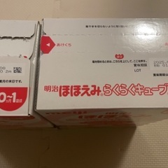 明治　ほほえみ　らくらくキューブ　ミルクの画像