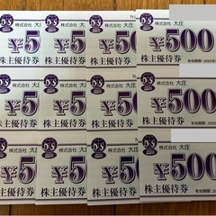 小松の日本海庄や、七尾の庄やで使える優待券６０００円分①
の画像