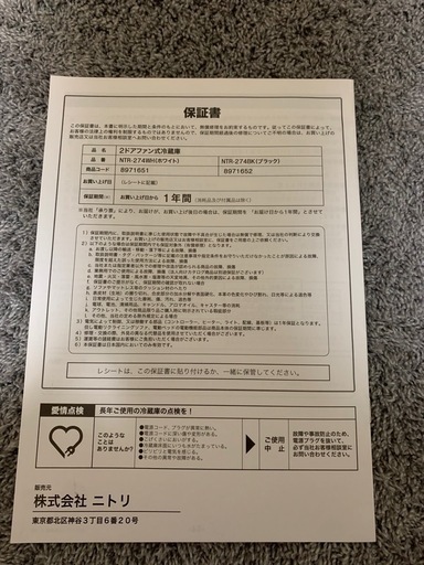 決まりました