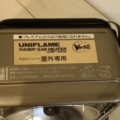 ガスストーブ 　ガスヒーター　ユニフレーム（UNIFLAME）HNDY GAS HEATER UW-202の画像