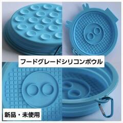 早食い防止 折りたたみボウル フードグレードシリコンボウル