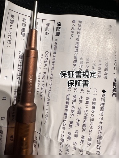新品 未使用 ★COREFIT Face-Pointer
