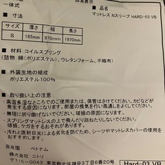 ニトリ　アンティーク調　すのこベッドとマットレスの画像