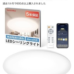 Switchbot シーリングライト