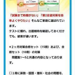 富山大学附属中学校　中学受験