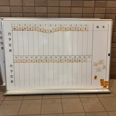 ホワイトボード