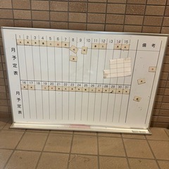 ホワイトボード