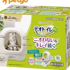 猫用システムトイレ 無料の画像