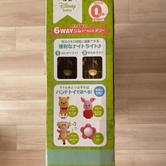 くまのプーさん　6WAY ジムにへんしんメリー
の画像