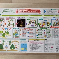 くまのプーさん　6WAY ジムにへんしんメリー
の画像