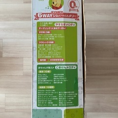 くまのプーさん　6WAY ジムにへんしんメリー
の画像