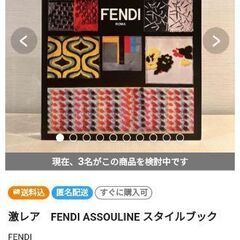 洋書 FENDI ROMA ASSOULINE スタイルブックの画像