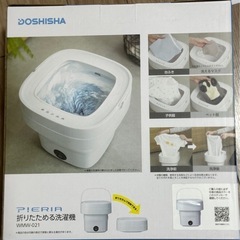 折りたたみ洗濯機　コンパクトの画像