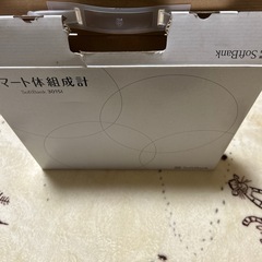 ✮ソフトバンク✮スマート体組成計の画像