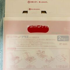 テング ビーフジャーキーお土産袋×80枚の画像