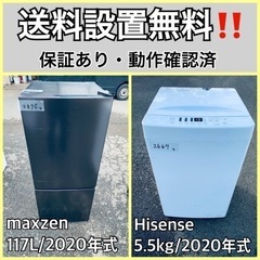  超高年式✨送料設置無料❗️家電2点セット 洗濯機・冷蔵庫 