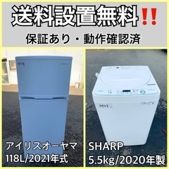  超高年式✨送料設置無料❗️家電2点セット 洗濯機・冷蔵庫 