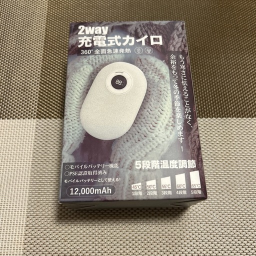 新品　充電式カイロ