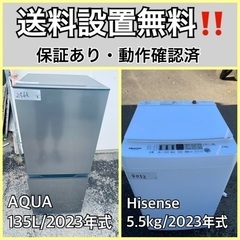  超高年式✨送料設置無料❗️家電2点セット 洗濯機・冷蔵庫 