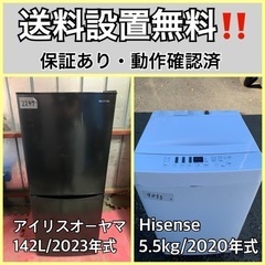  超高年式✨送料設置無料❗️家電2点セット 洗濯機・冷蔵庫 
