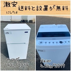 送料設置無料！！限界価格挑戦！！新生活家電♬洗濯機/冷蔵庫♬