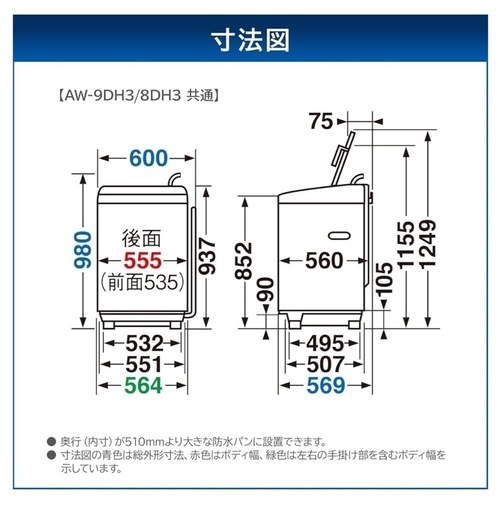 東芝(TOSHIBA) 8kg 2023年製 