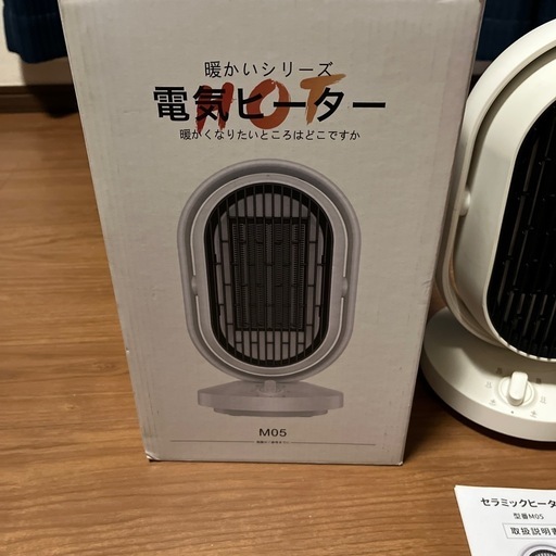 電動セラミックヒーター\n