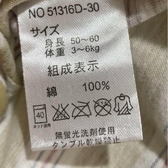 ロンパース　50 60の画像